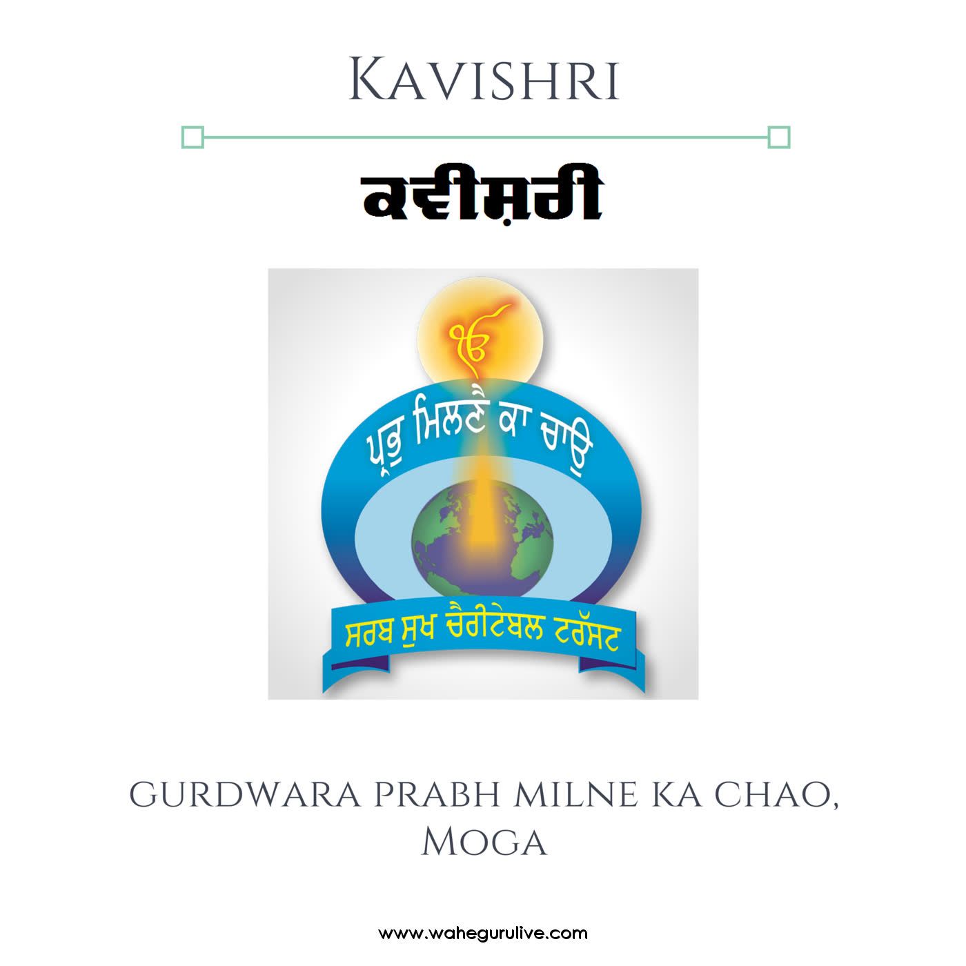 Kavishri